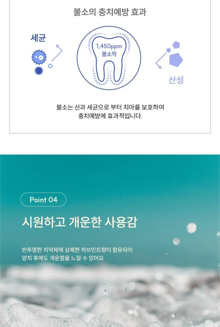 [대용량] 뷰센C 충치치약, 뷰센O 구취치약, 뷰센28 미백제 4개입 상세페이지 31
